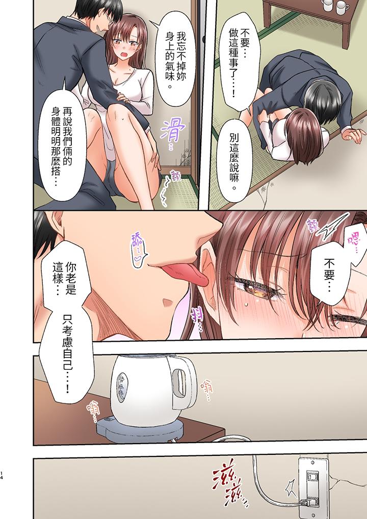 第8话 第 3 页