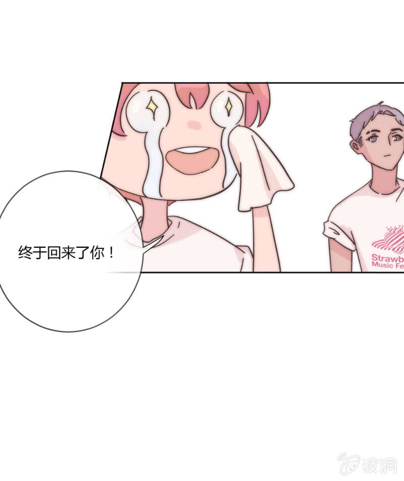 第二十五话 溺水 第 11 页