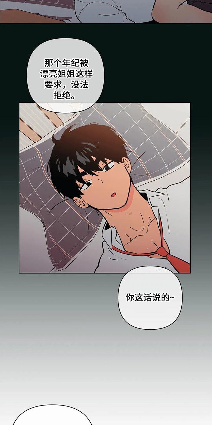 第40话 有过 第 12 页