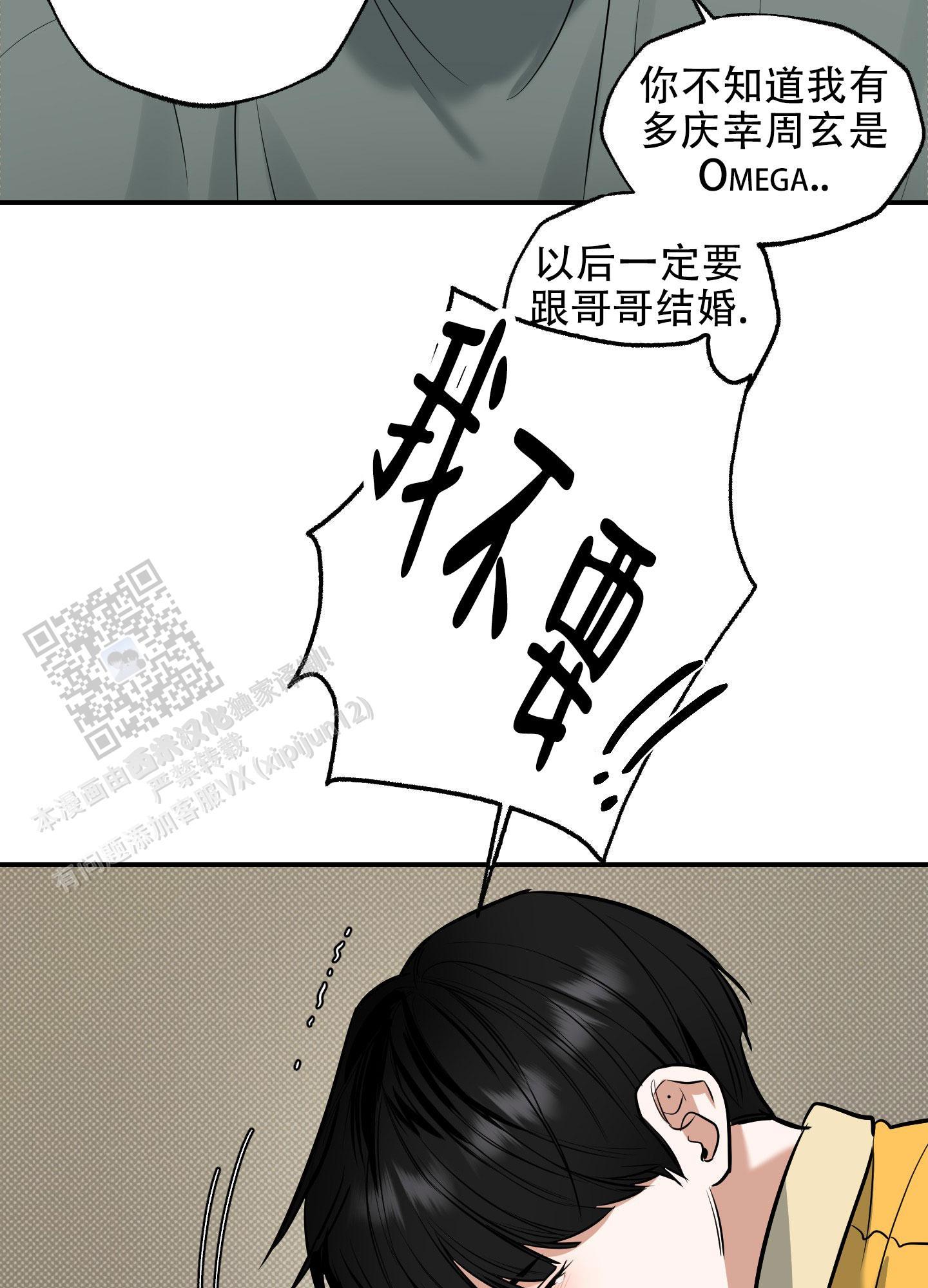 第14话 我会一直在你身边 第 7 页