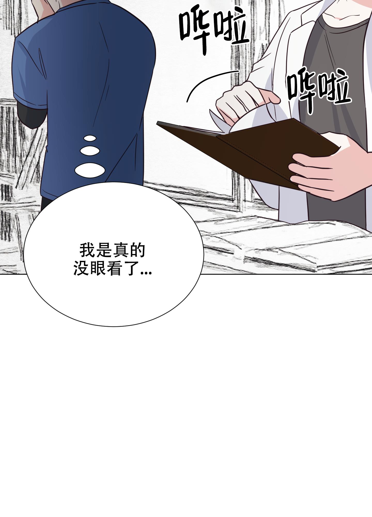 第3话 被困 第 41 页