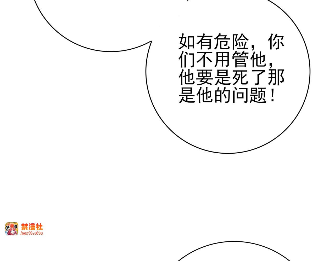 第53话 第78小队 第 69 页