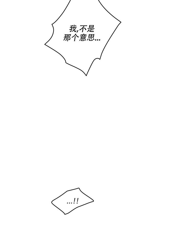 第15话 你可别后悔 第 17 页
