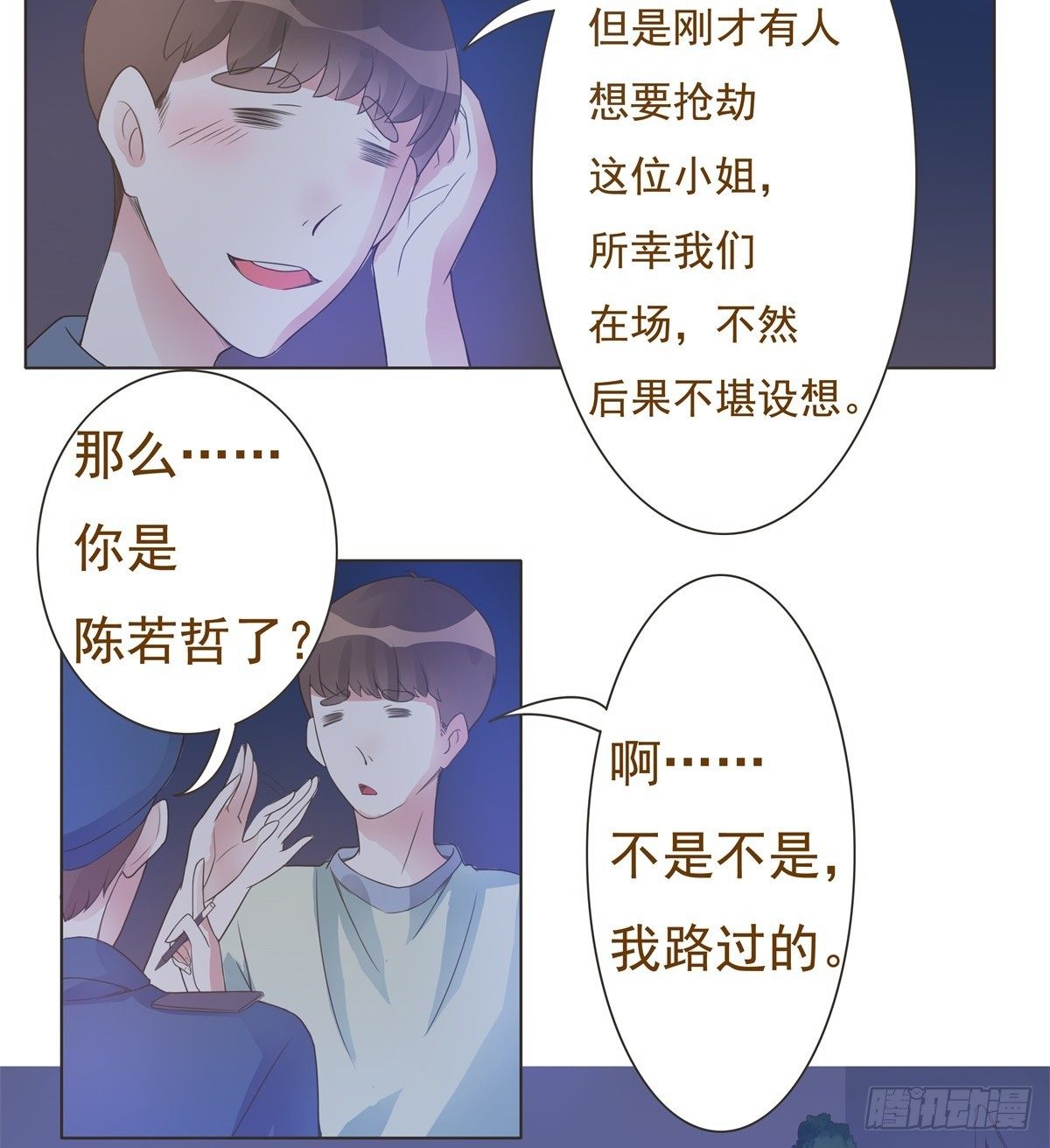 第11话 第 24 页