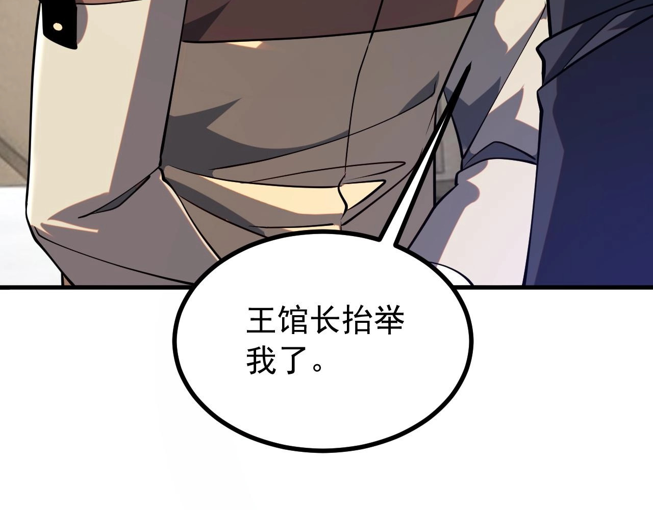第58话 看谁拳头更硬 第 175 页