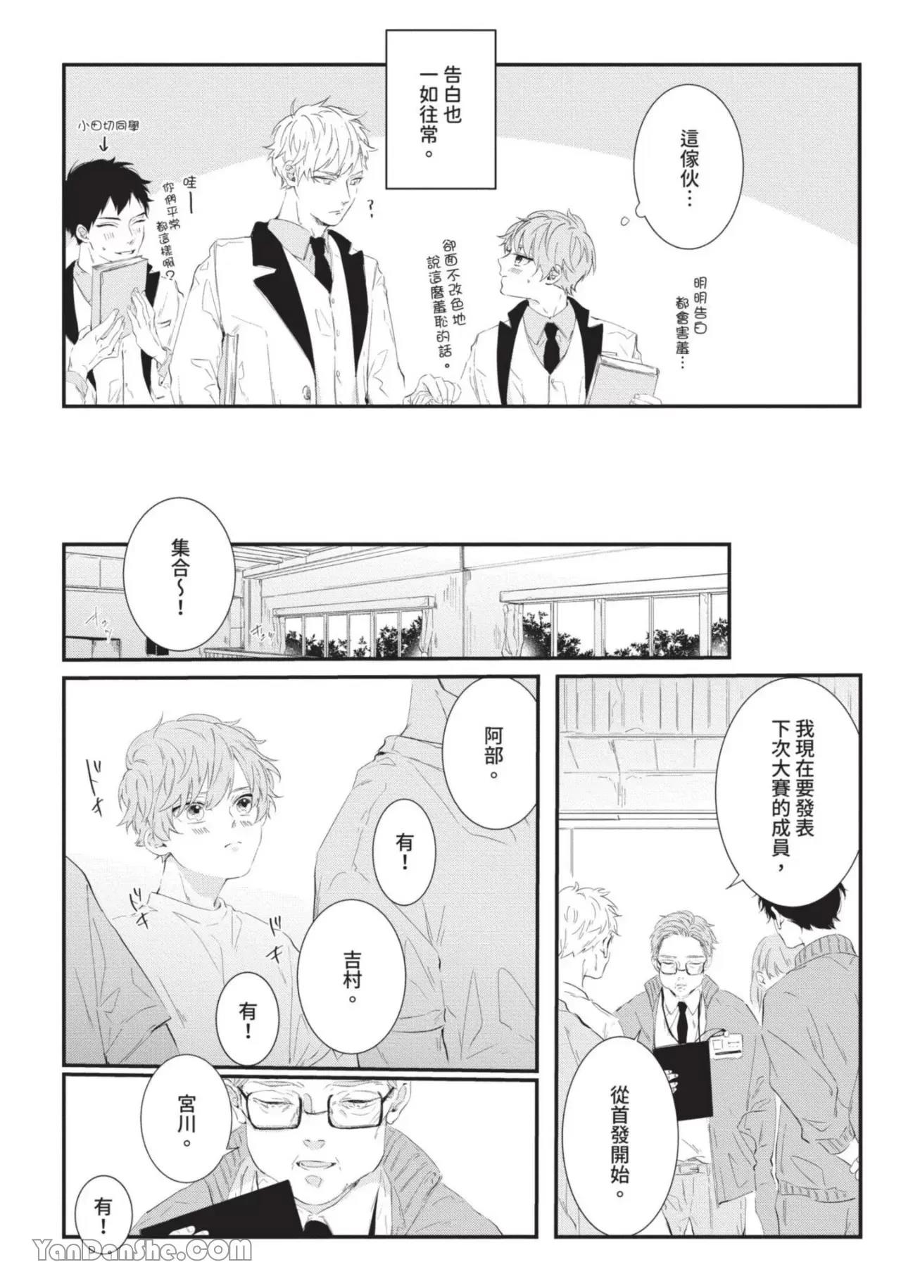 第3话 第 10 页