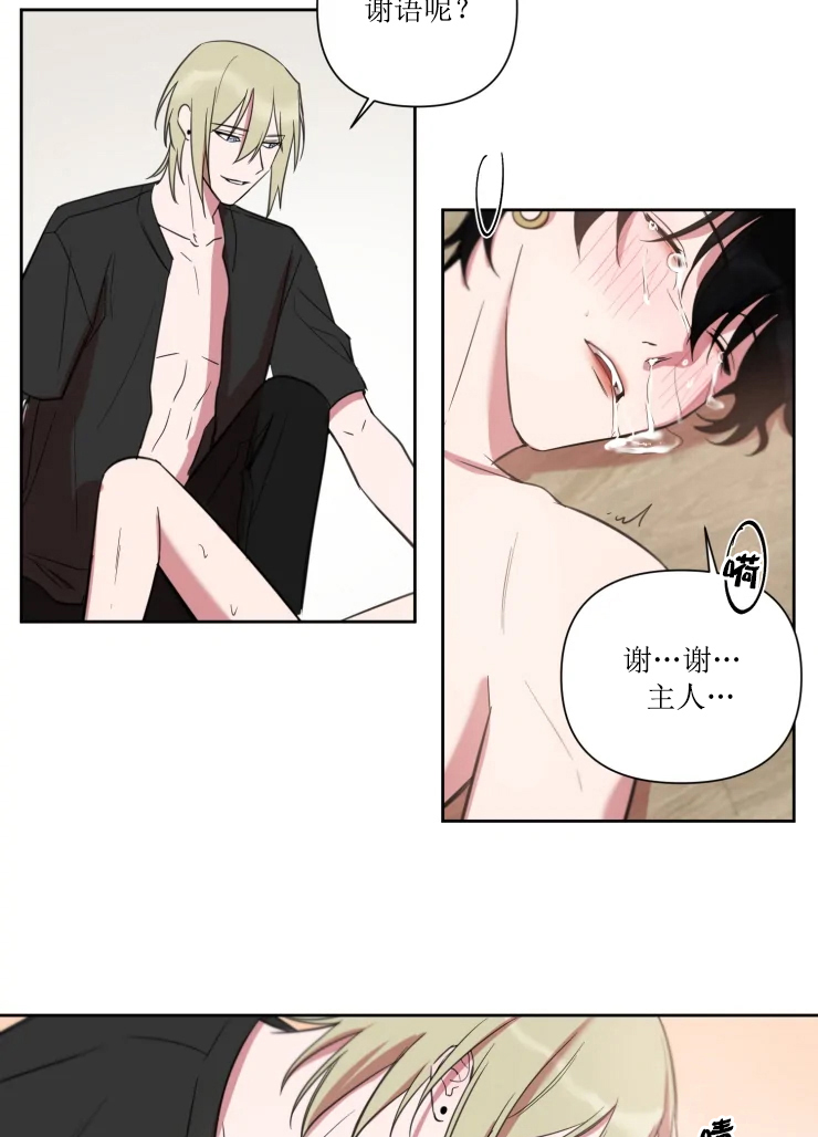 第73话 第73话 第 22 页
