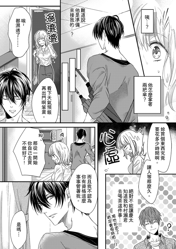 第6话 第 5 页