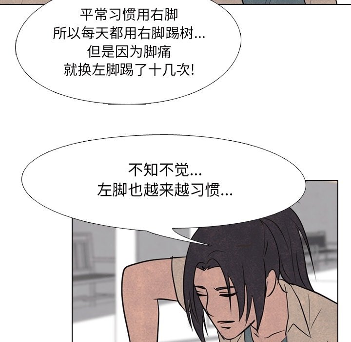 第107话 第 21 页