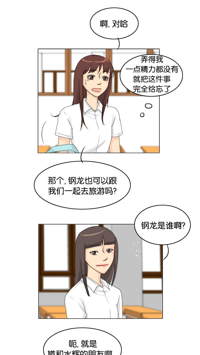 第73话 第 35 页