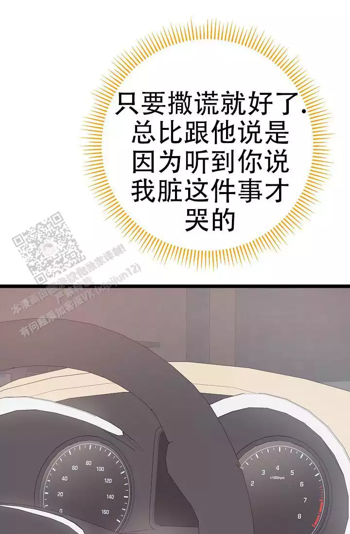 第24话 室友 第 37 页