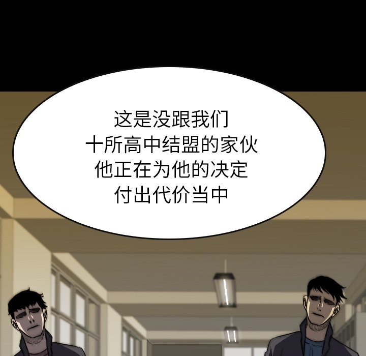 第 32 话 第 88 页