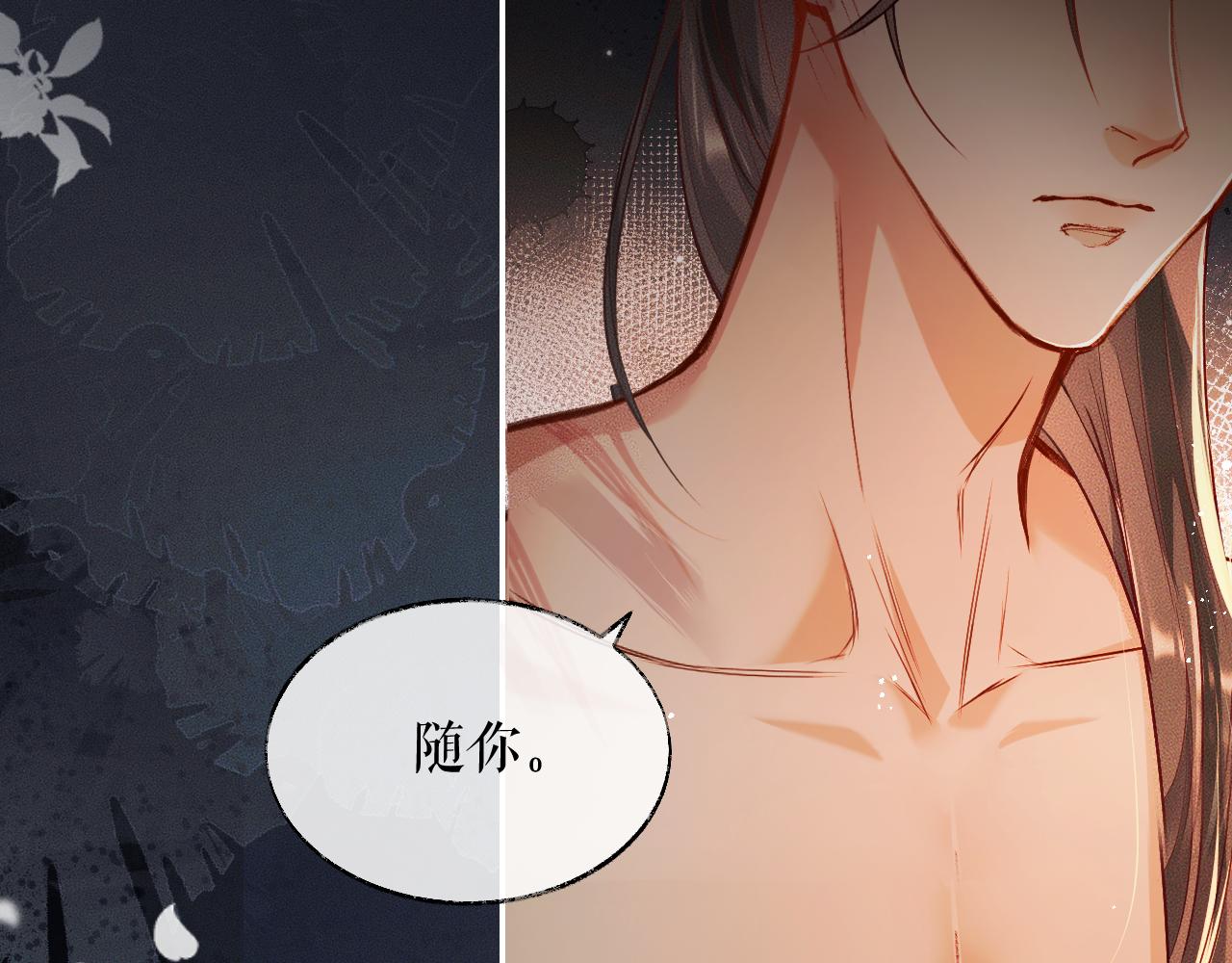 第28话 墨燃让师尊大怒？！ 第 26 页