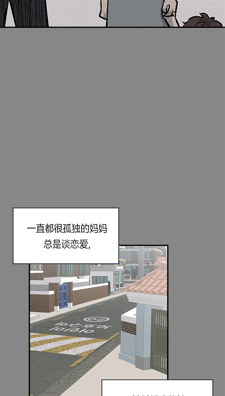 第21话 第21话 第 5 页