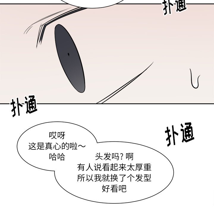 第30话 第 38 页