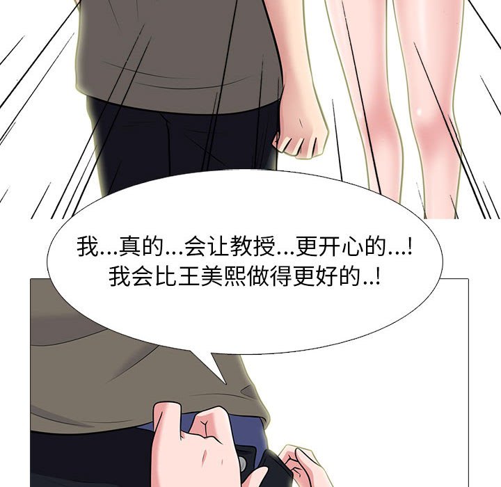 第94话 第 52 页