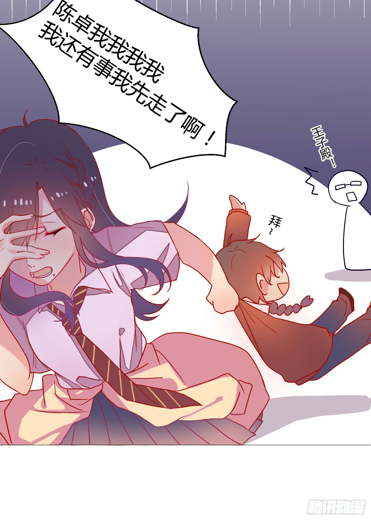07 注意力转移！ 第 17 页
