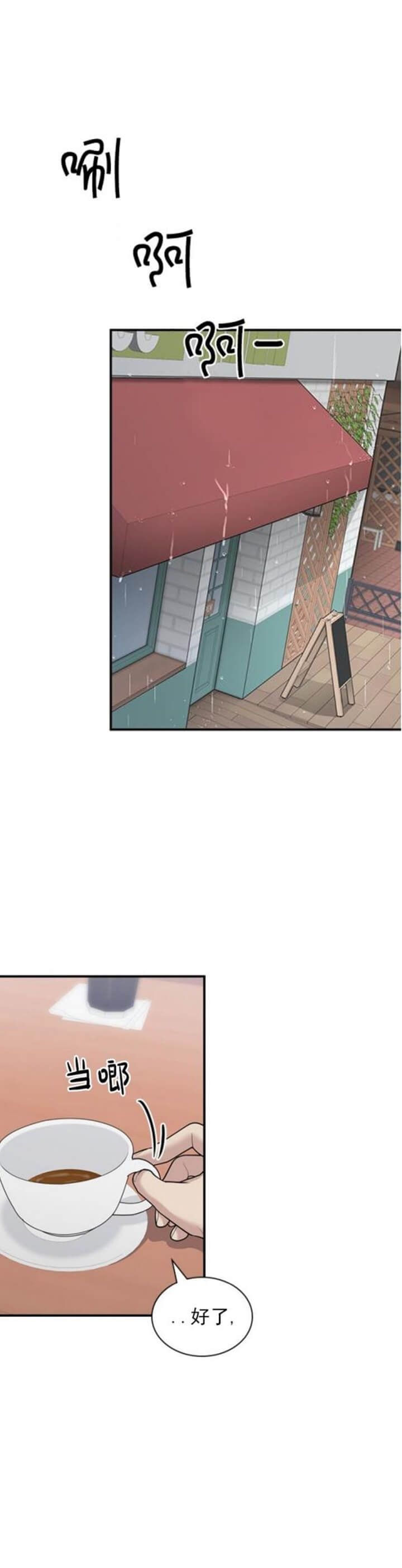 第96话 第96话 第 8 页