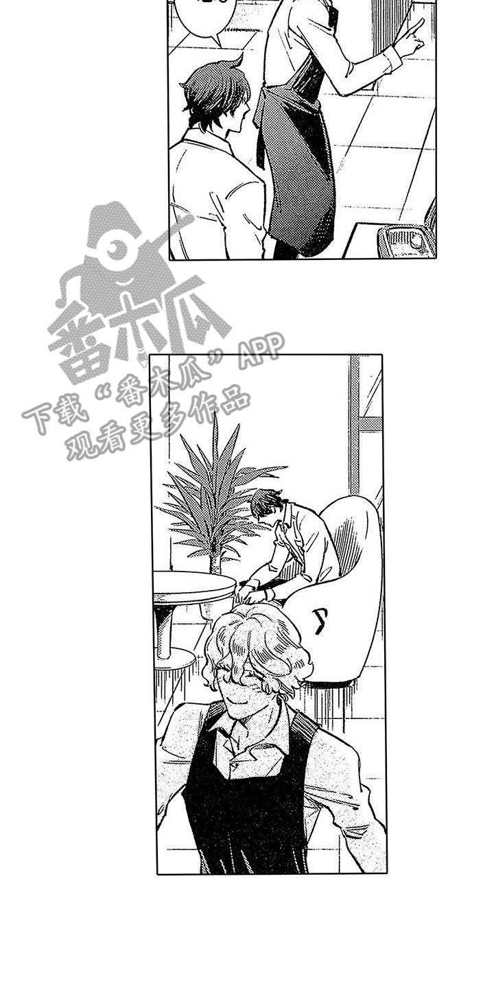 第5话 买下 第 4 页