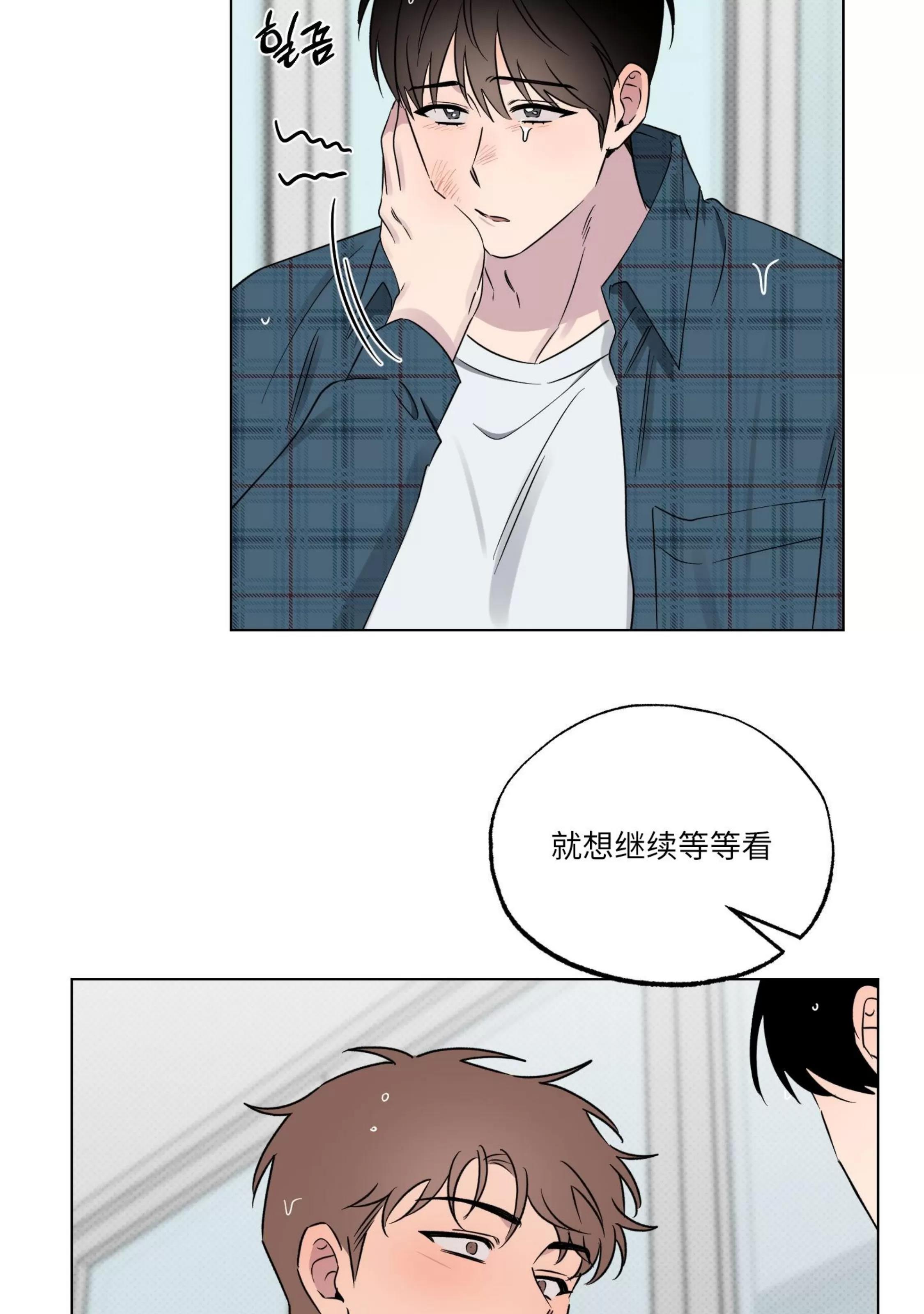 第28话 第 10 页