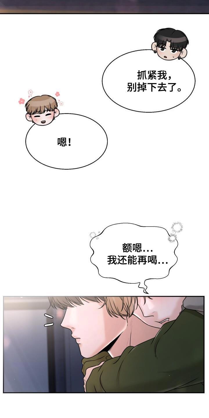 第37话 你的表情搞笑 第 19 页