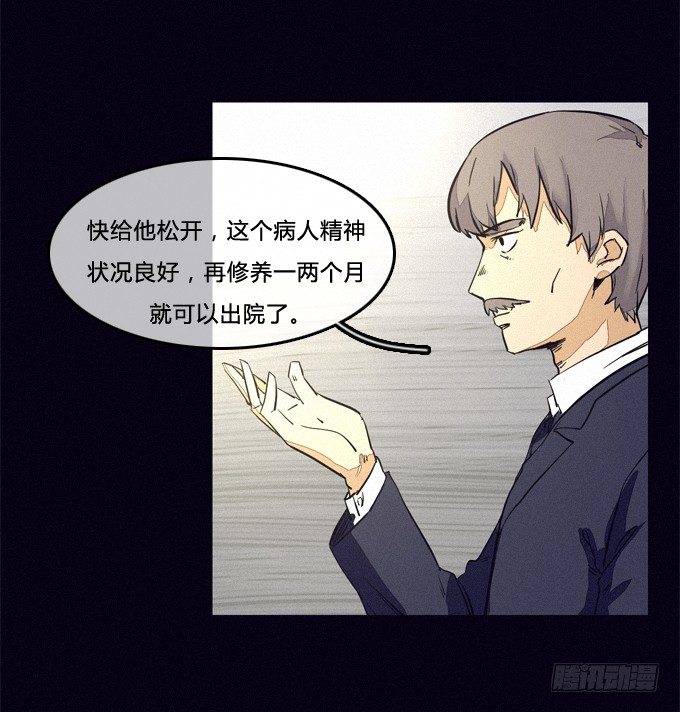 歉意 第 4 页