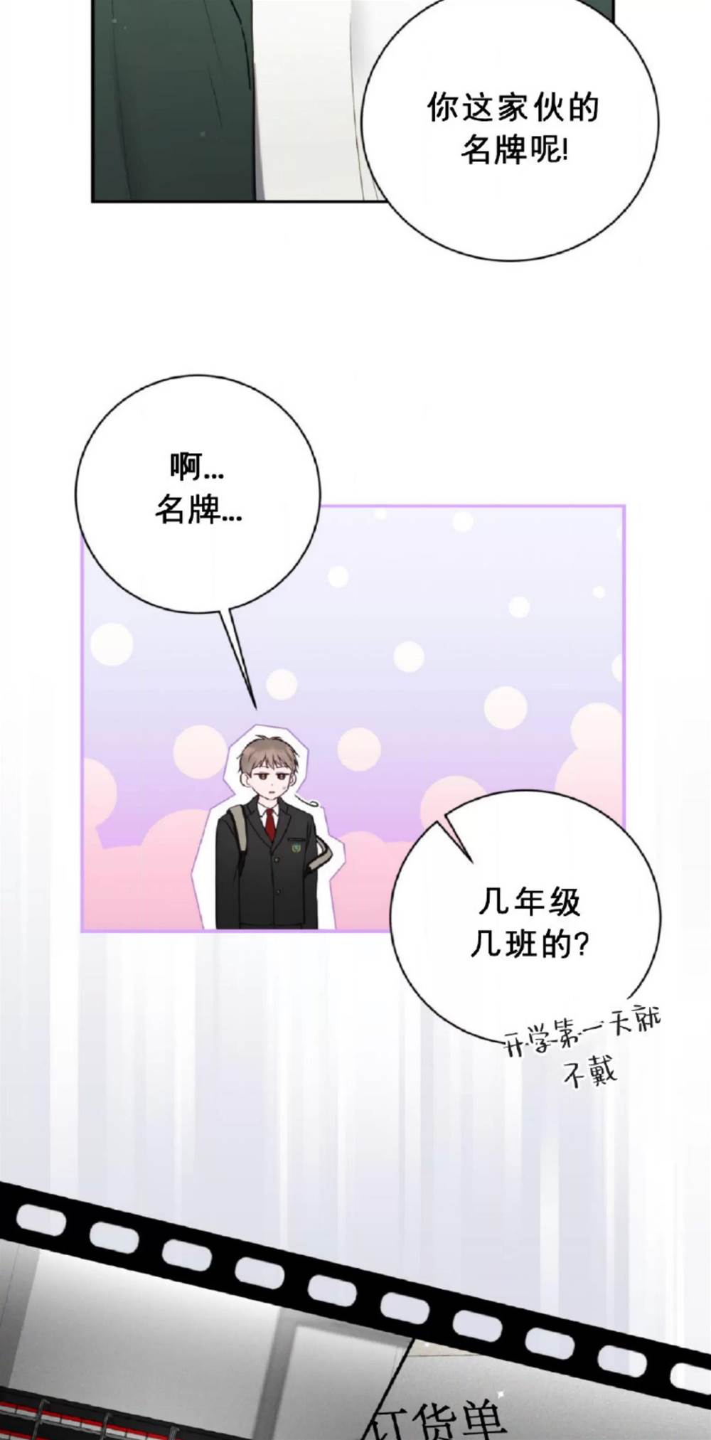 第4话 第 28 页