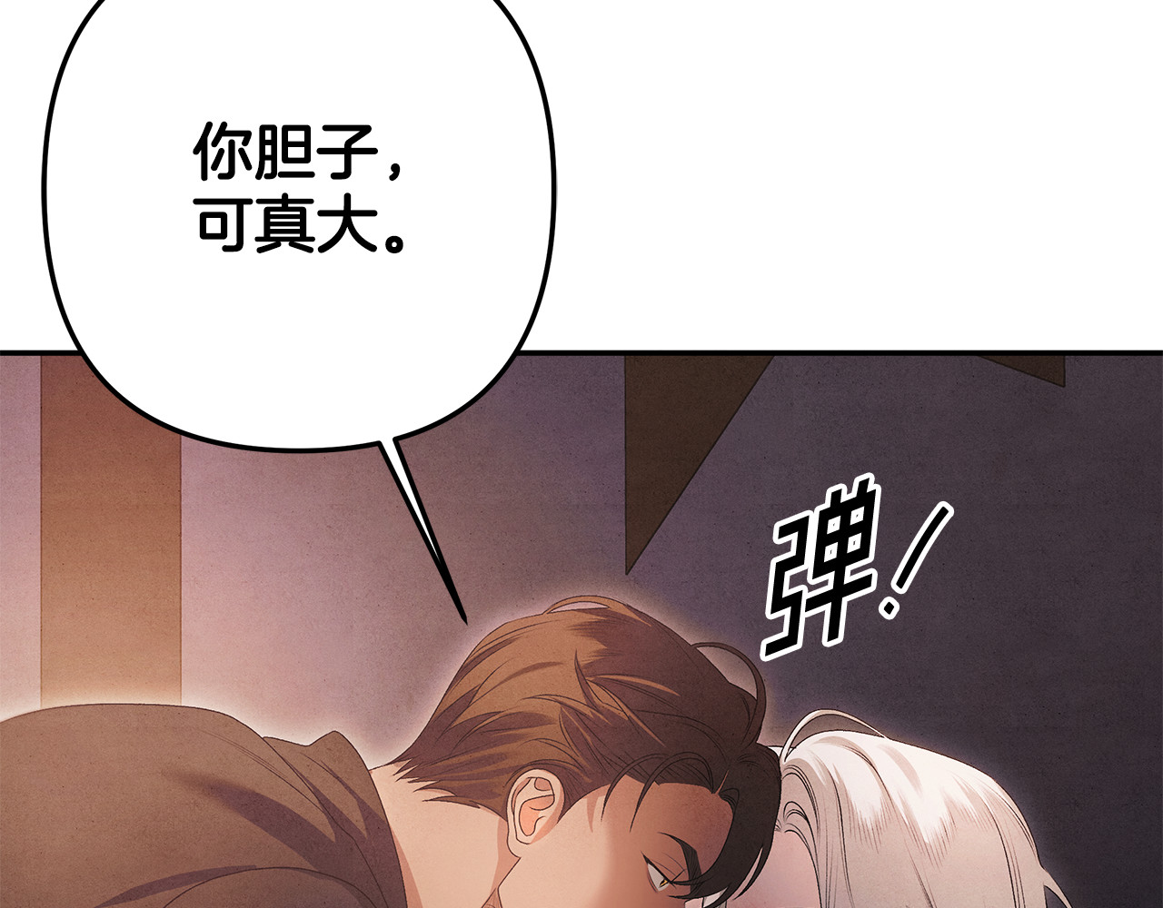 第1话 王女遇蛮族 第 210 页