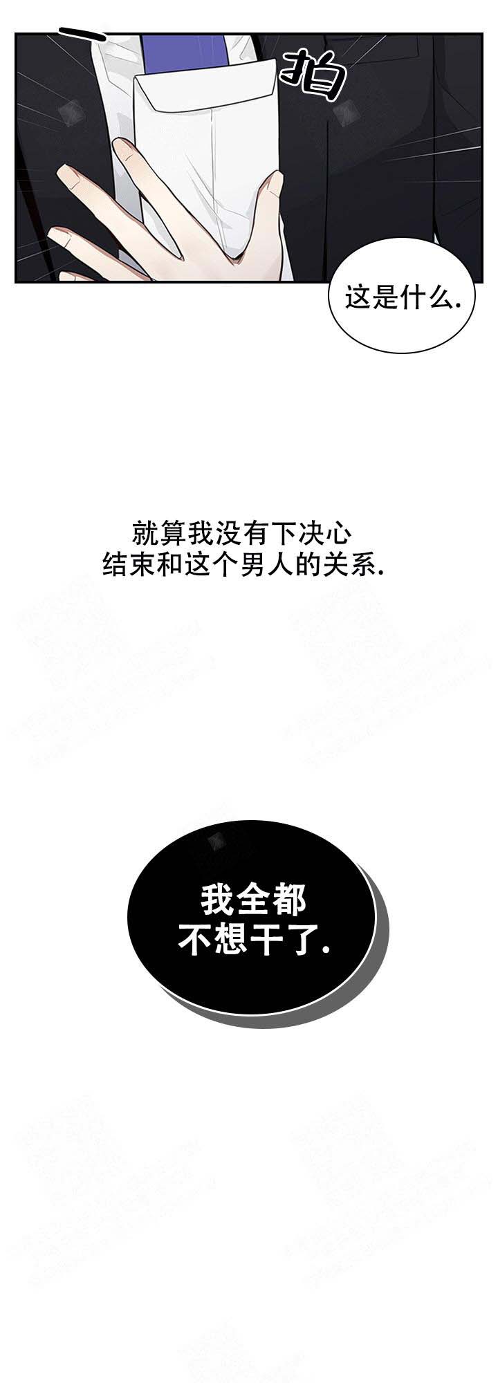 第1话 第1话 第 9 页