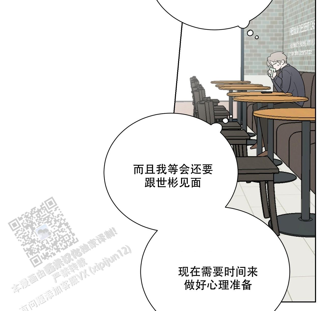 第19话 原谅 第 6 页