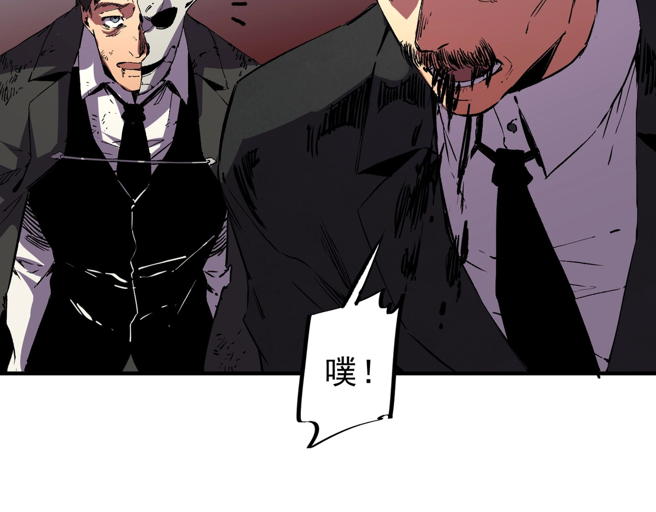 第57话 第三职业天赋解锁！ 第 53 页