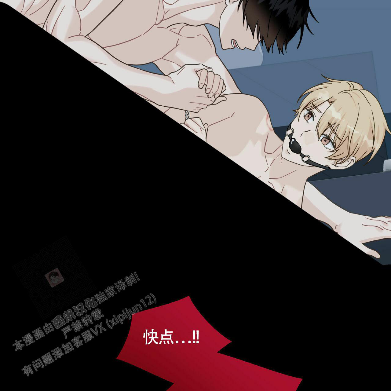 第108话 接受一切 第 37 页