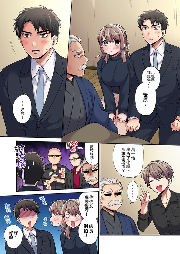 第20话 第 5 页