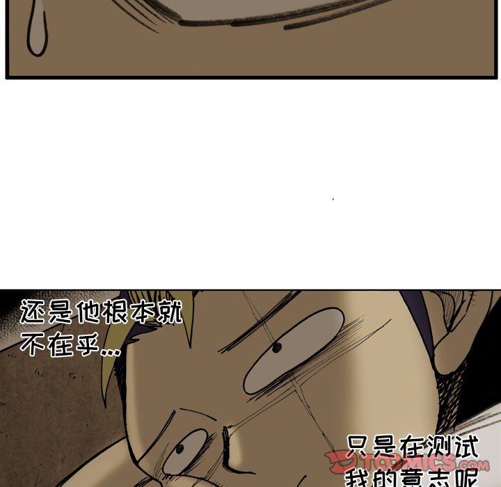 第 73 话 第 14 页