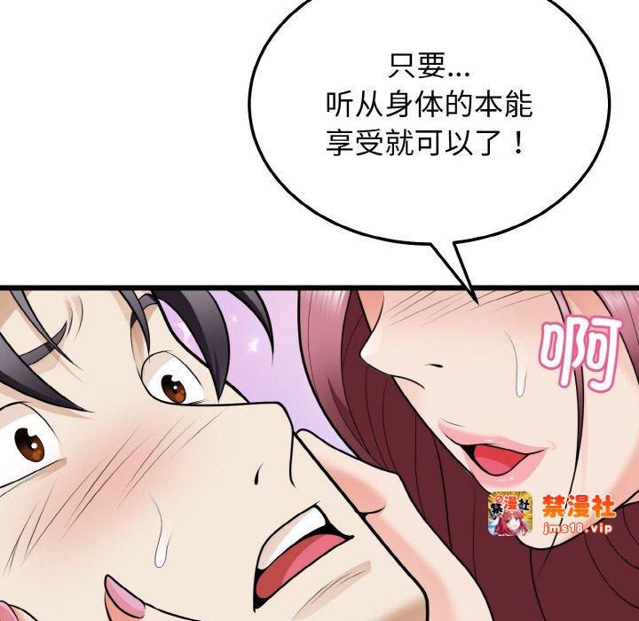 第9话 第 11 页