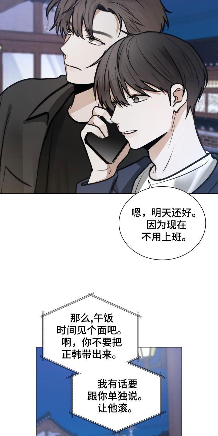 第89话 电话 第 14 页