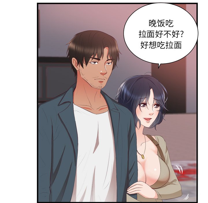 第21话 第 20 页