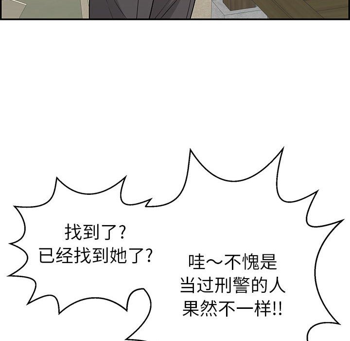 第85话 第 117 页