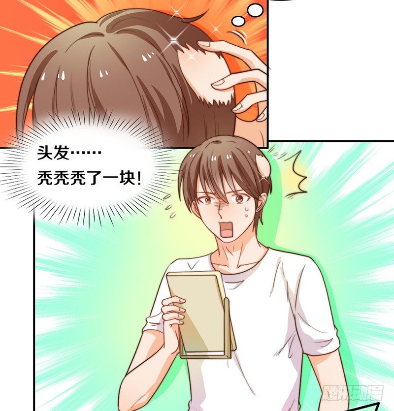 第19话 春梦了无痕 第 8 页
