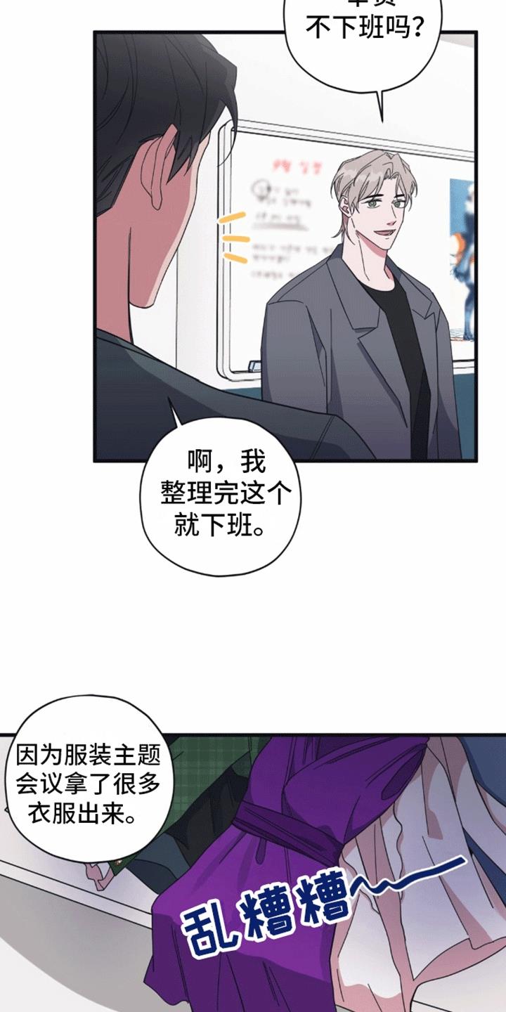 第6话 想做的事 第 17 页
