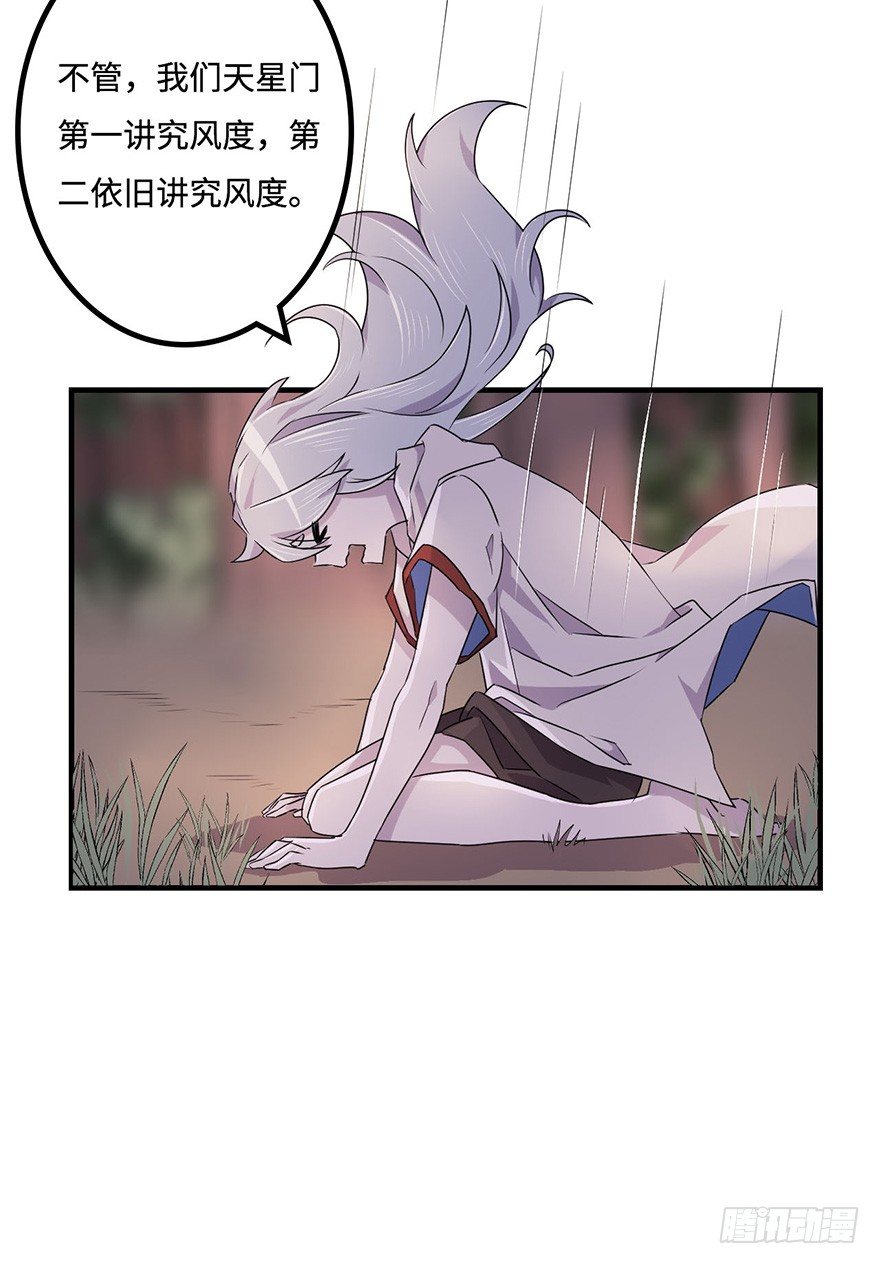 赤色胡狼 第 11 页