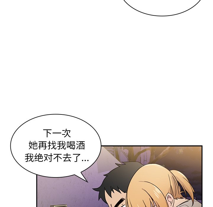 第6话 第 79 页