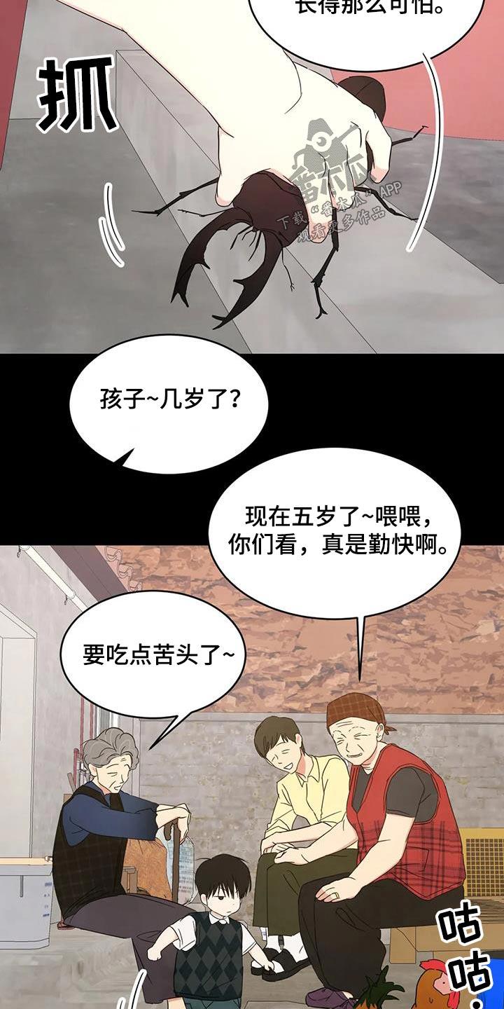 第167话 【第二季】白眼狼 第 6 页