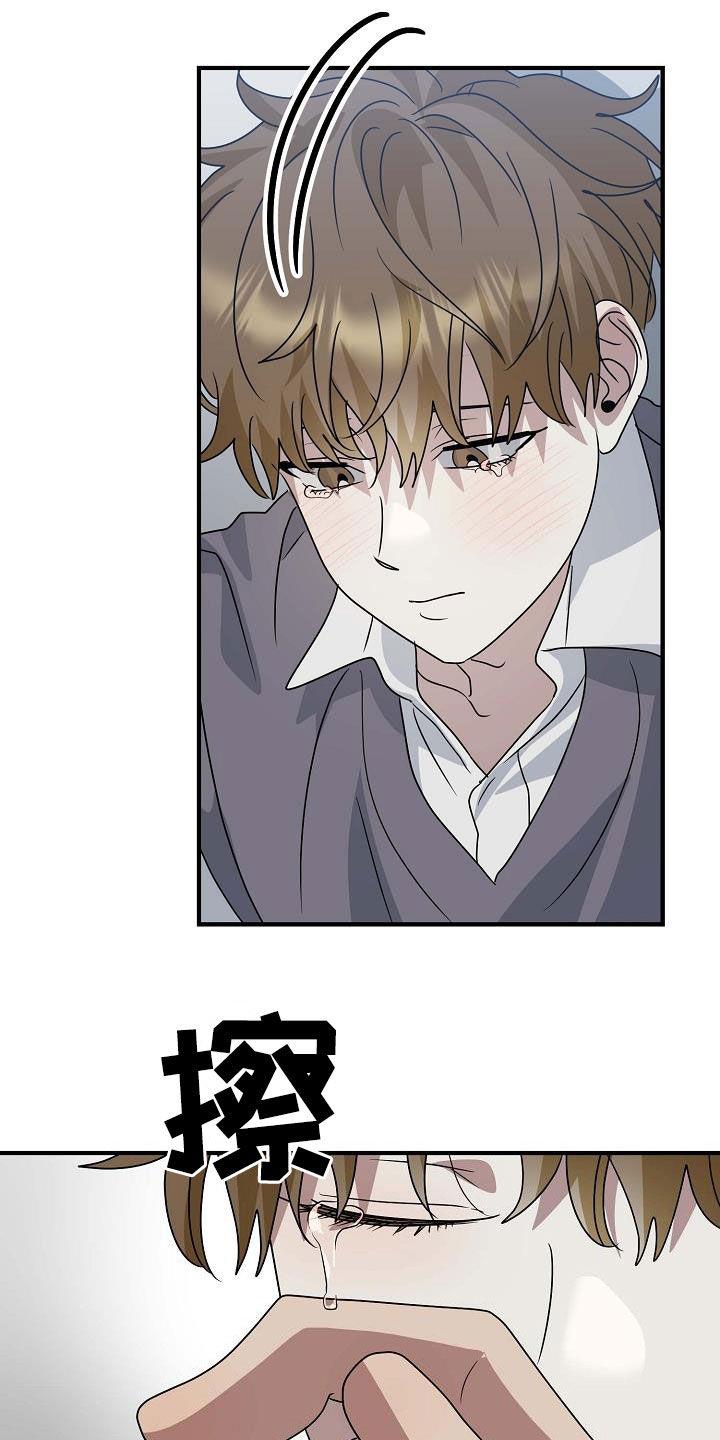 第40话 上药 第 18 页