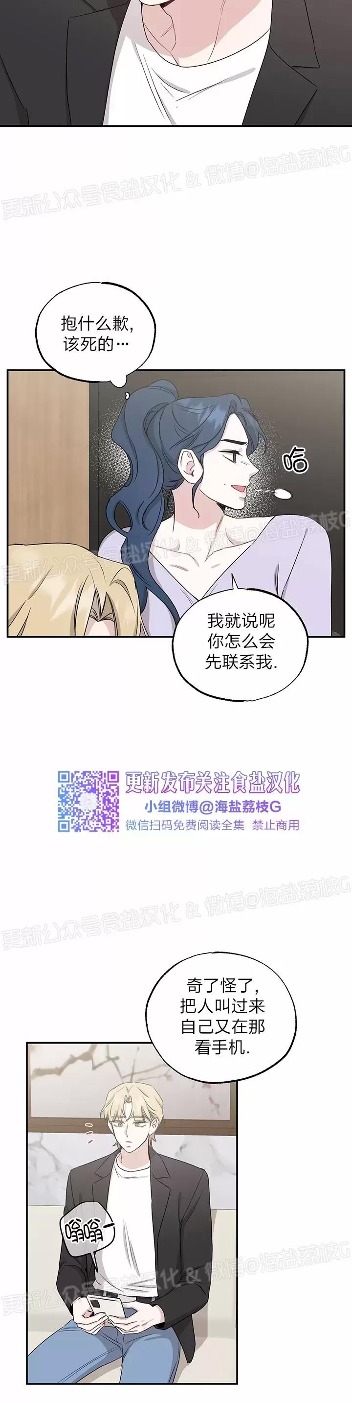 第34话 第一季 完 第 15 页