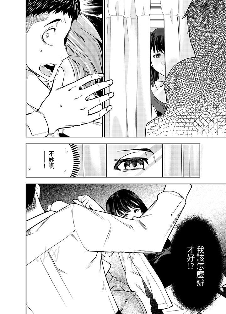 第14话 第 13 页