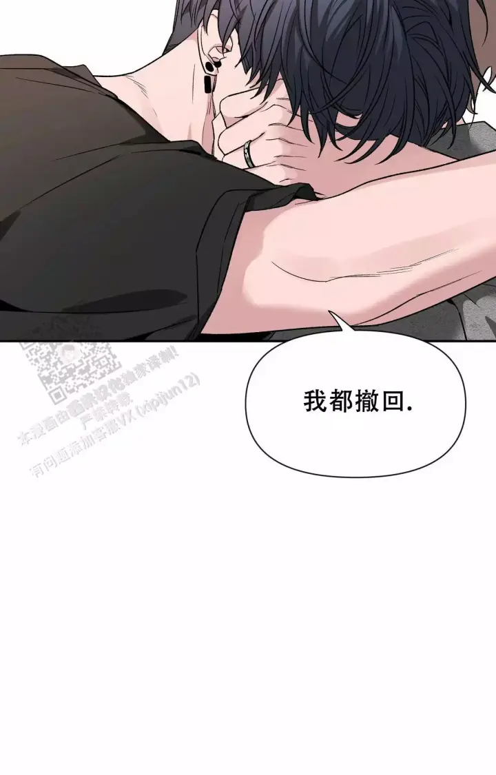 第171话 拥抱安慰 第 51 页