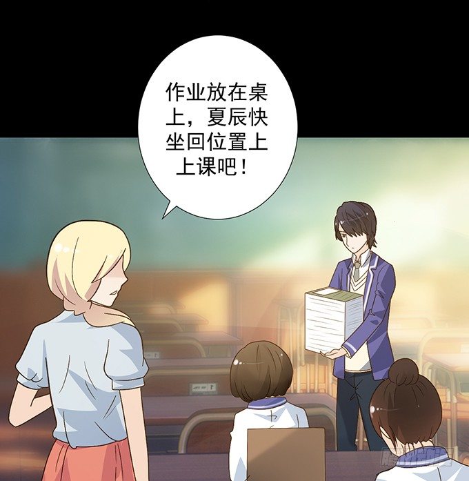 7-夏辰道歉啦~ 第 27 页