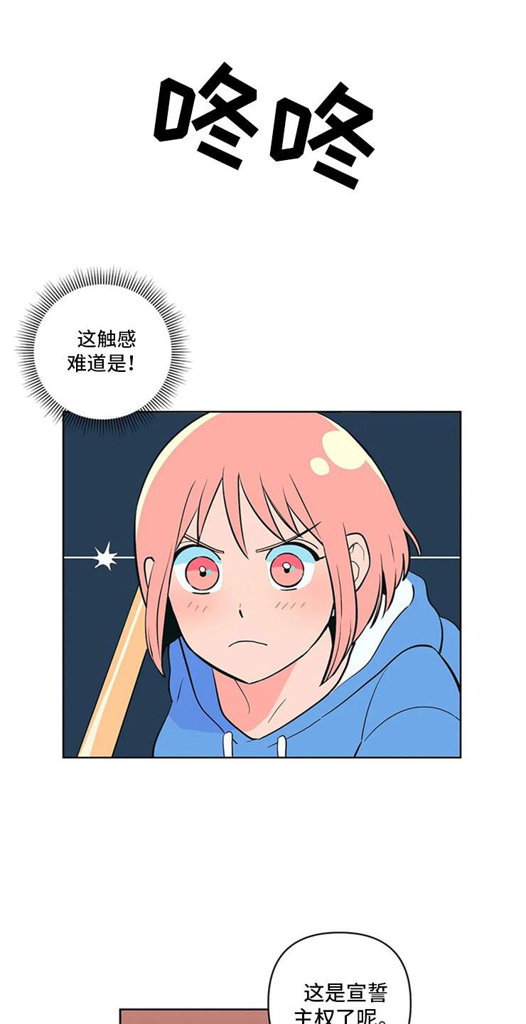 第8话 黑骑士 第 9 页