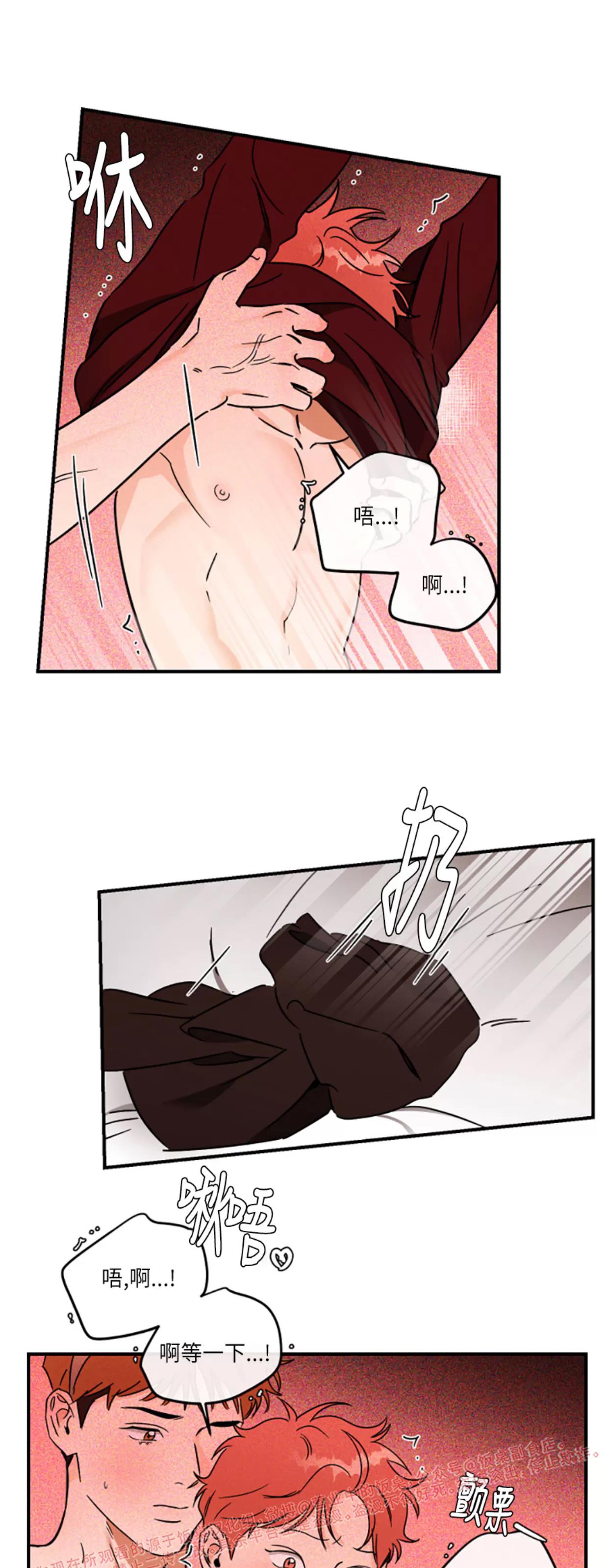 第31话 第 21 页